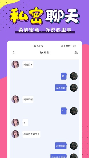 小白語(yǔ)音蘋果版2