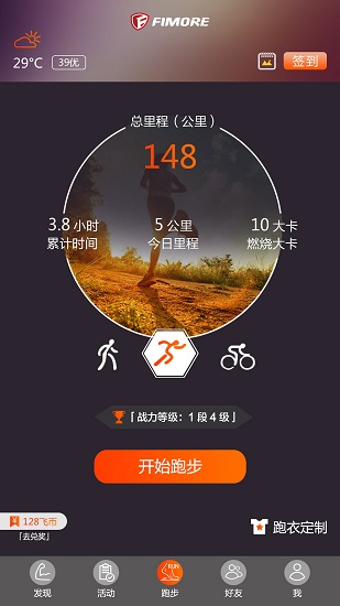 飛秒圈 v1.0.2 安卓版 0