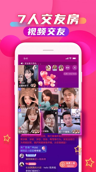 覓果交友軟件 v2.0.1 安卓版 0