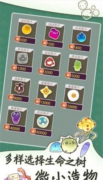 細(xì)胞成長(zhǎng)日記游戲下載 細(xì)胞成長(zhǎng)日記手機(jī)版下載