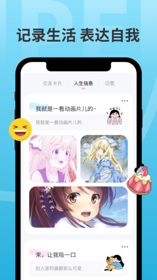 分配對象官方版 v2.1.7 最新版 2