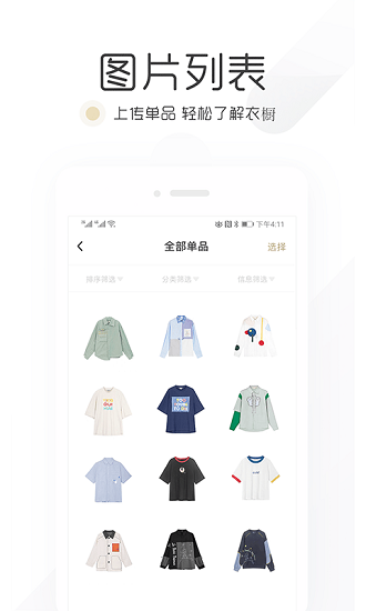 膠囊衣櫥清單 v9.2.2 安卓版 0