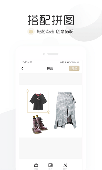 膠囊衣櫥清單 v9.2.2 安卓版 3