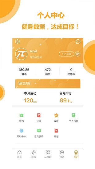 湃動(dòng)pisports v3.3.4 安卓版 0