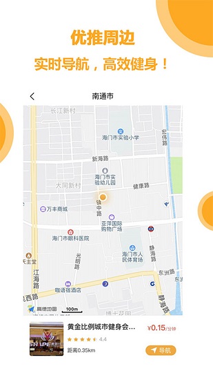 湃動(dòng)pisports v3.3.4 安卓版 2