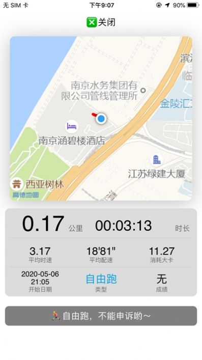 龍貓校園官方