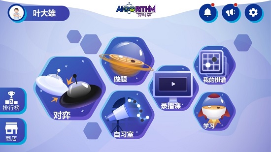 弈時空圍棋教育app v1.6.5 安卓版 0