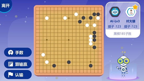 弈時空少兒圍棋