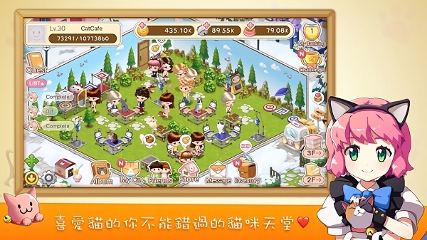 LINE貓咪咖啡廳下載
