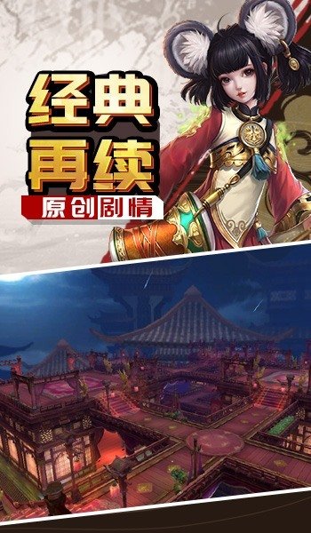 劍舞仙途手游 v1.0 安卓版 1
