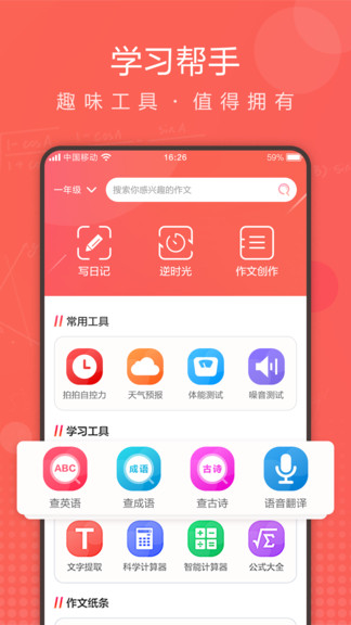 作業(yè)拍拍手機(jī)版 v1.1.7 安卓版 0