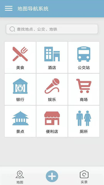 實景地圖2021 v1.5 安卓版 0