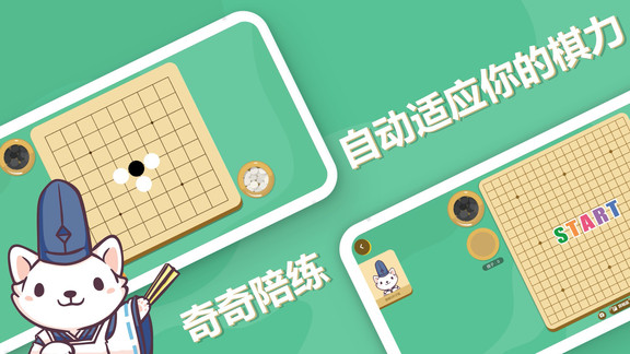 圍棋練功房 v1.3.1 安卓版 3