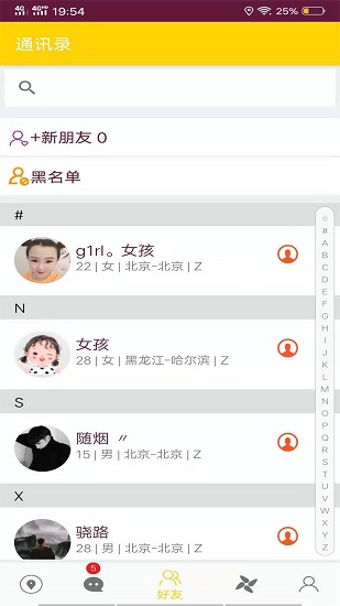 小貝樂園最新版 v79 安卓版 0