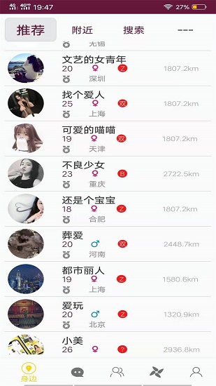 小貝樂園最新版 v79 安卓版 2