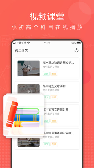 作業(yè)拍拍手機(jī)版 v1.1.7 安卓版 2