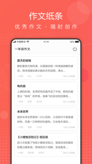 作業(yè)拍拍手機(jī)版 v1.1.7 安卓版 3