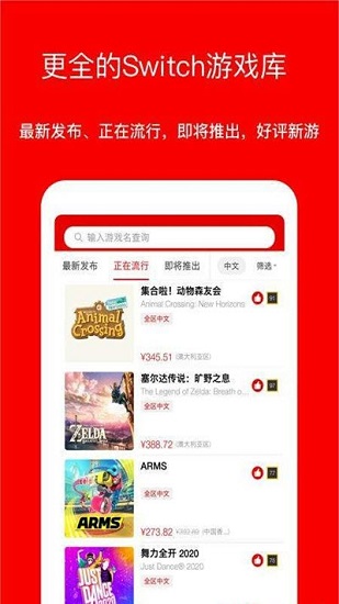 Jump游戲商城蘋果版 v2.3.5 官方iphone版 3