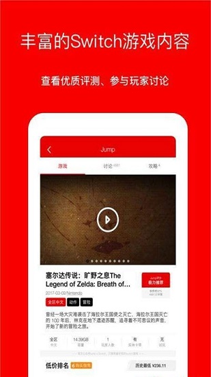 Jump游戲商城蘋果版 v2.3.5 官方iphone版 2
