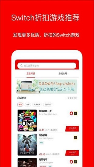 Jump游戲商城蘋果版 v2.3.5 官方iphone版 0
