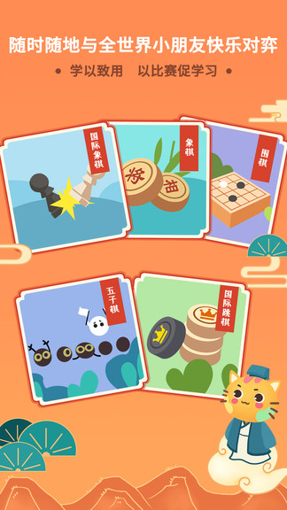 巧多棋院 巧多棋院安卓版