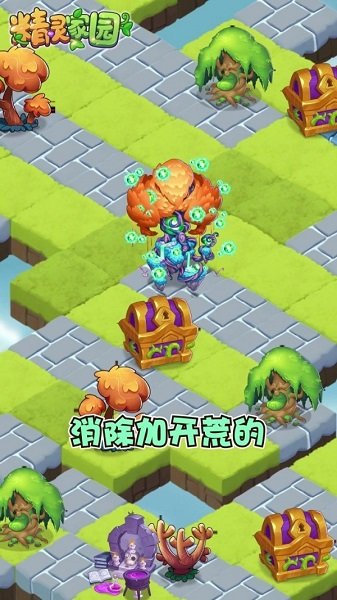 精靈家園最新版本 v2.9.0 安卓版 0