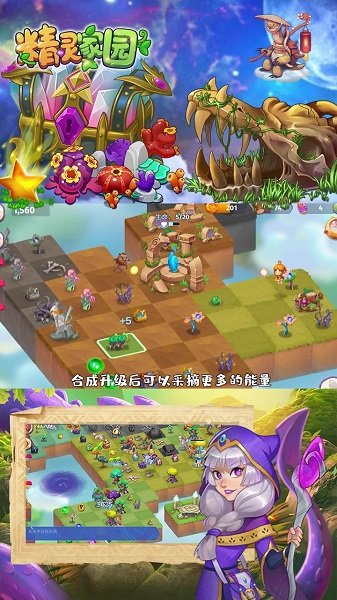 精靈家園游戲下載