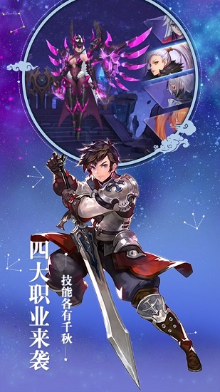 召喚之旅官方版 v1.5.1 安卓版 0