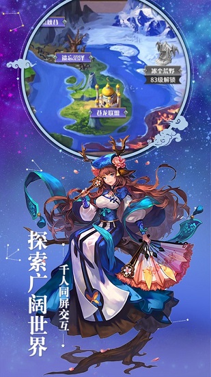 召喚之旅官方版 v1.5.1 安卓版 1