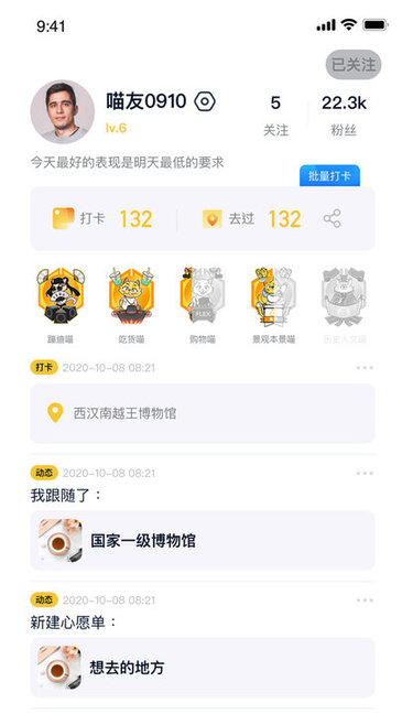 免費(fèi)版 喵旗app