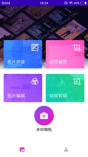 小妲己P圖軟件 v8.9.5 安卓版 1