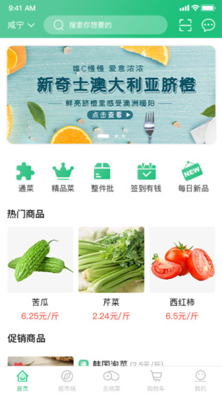 興農(nóng)app v1.3.0 安卓版 0