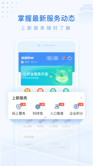 泰州通ios版 v1.6.7 官方正版 0