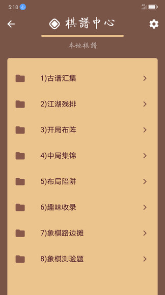 棋路象棋新版0