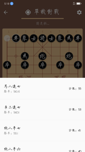 棋路象棋新版1