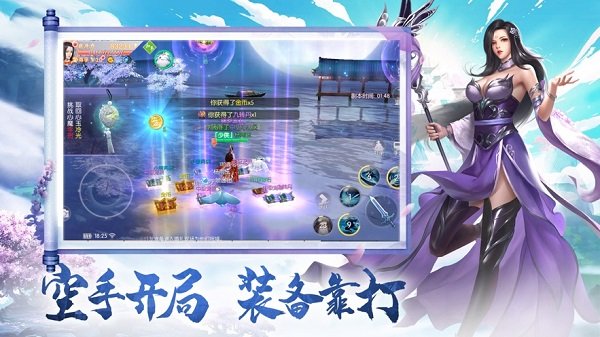 御劍與斬魔游戲下載