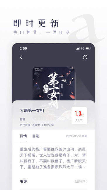 棉花糖小說(shuō)網(wǎng)手機(jī)版