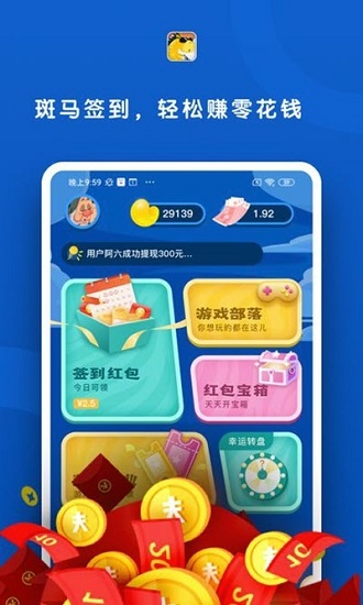 斑馬簽到app下載