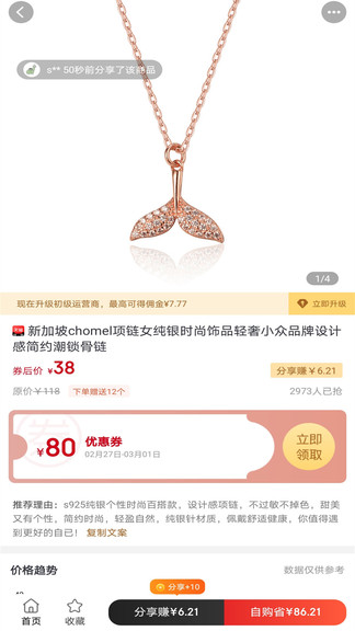 惠寶寶 v1.0.9 安卓版 0