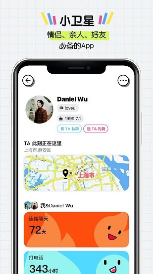 小衛(wèi)星定位軟件 v5.1.1 官方安卓版 0