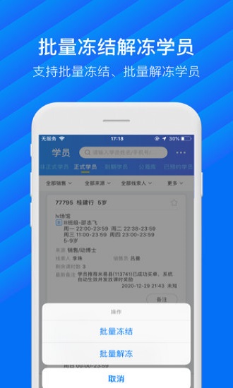 動博士管家版 v4.7.0 安卓版 2