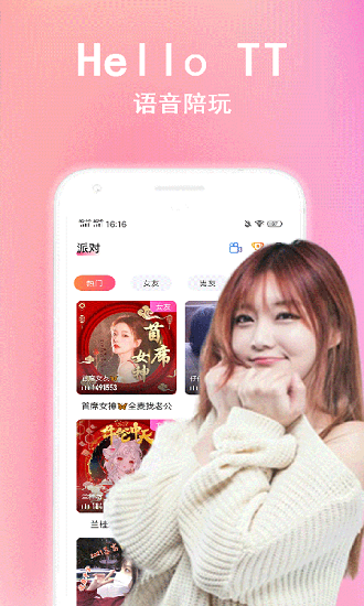 hellott v7.9.2 最新版 1