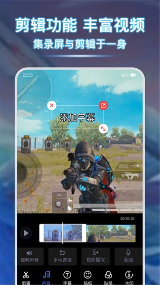 小熊錄屏大師去水印 v2.4.6.7 最新版 3