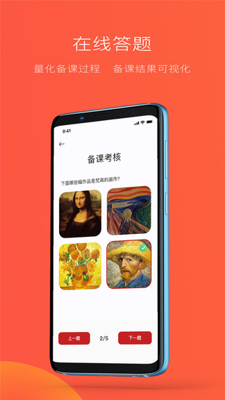 教研鴨 v1.0.2 最新版 3