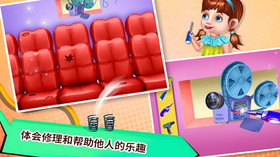 小小修理工 小小修理工下載