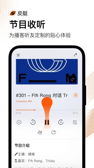 皮艇聽故事 v1.8.3.119 官方安卓版 4