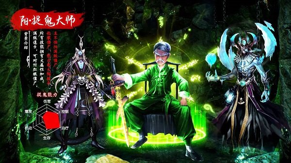 降鬼天師游戲下載