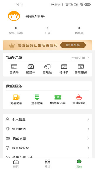 六叔九姑ls平臺 v1.3.0 安卓版 0