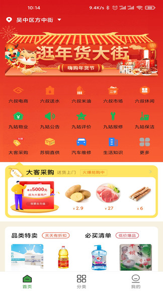 六叔九姑ls平臺 v1.3.0 安卓版 2