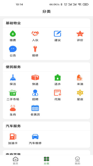 六叔九姑ls平臺 v1.3.0 安卓版 3